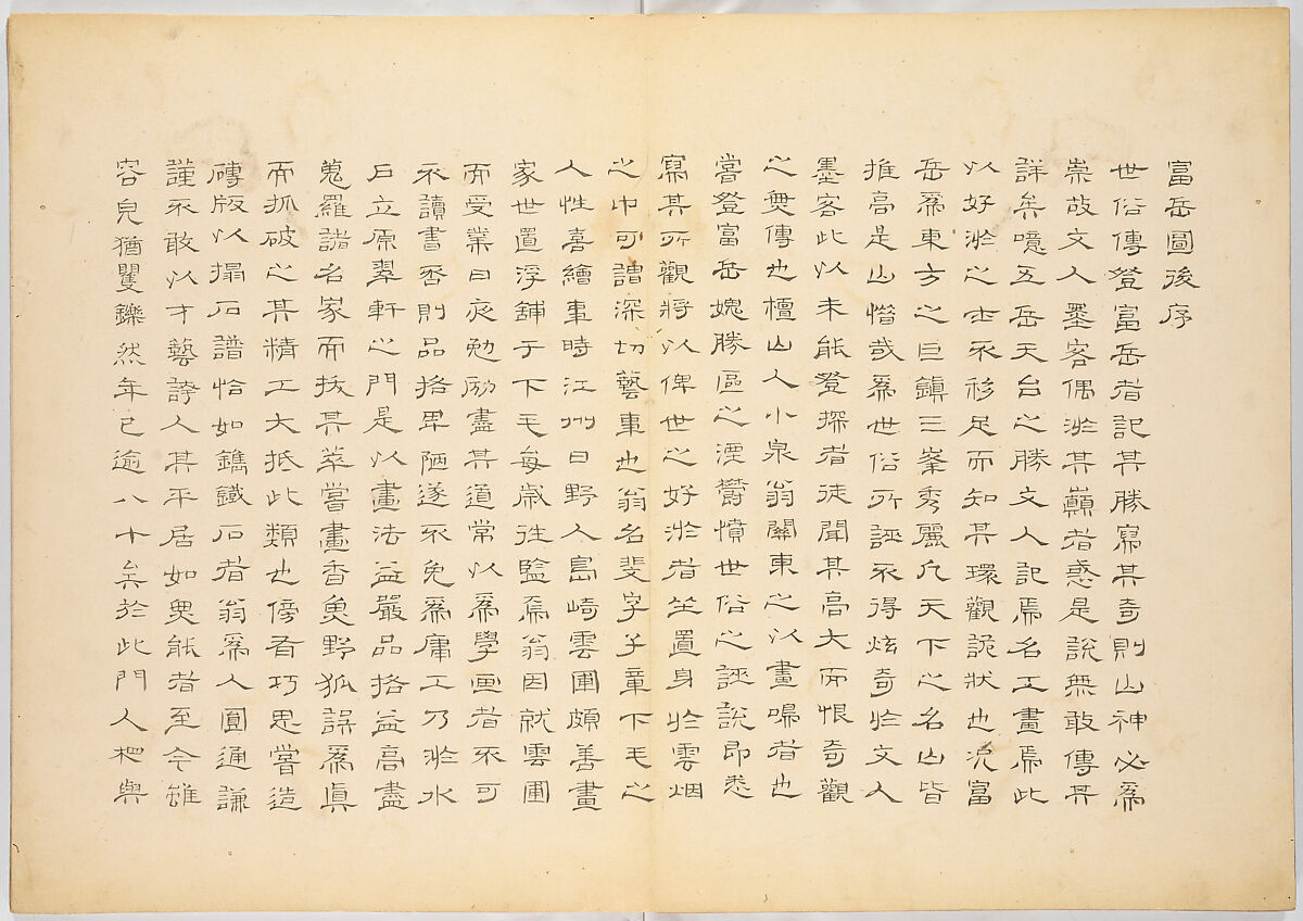 Realistic Pictures of Mount Fuji (Fugaku shashin), Koizumi Daizan 小泉壇山, Woodblock-printed book; ink and color on paper, Japan