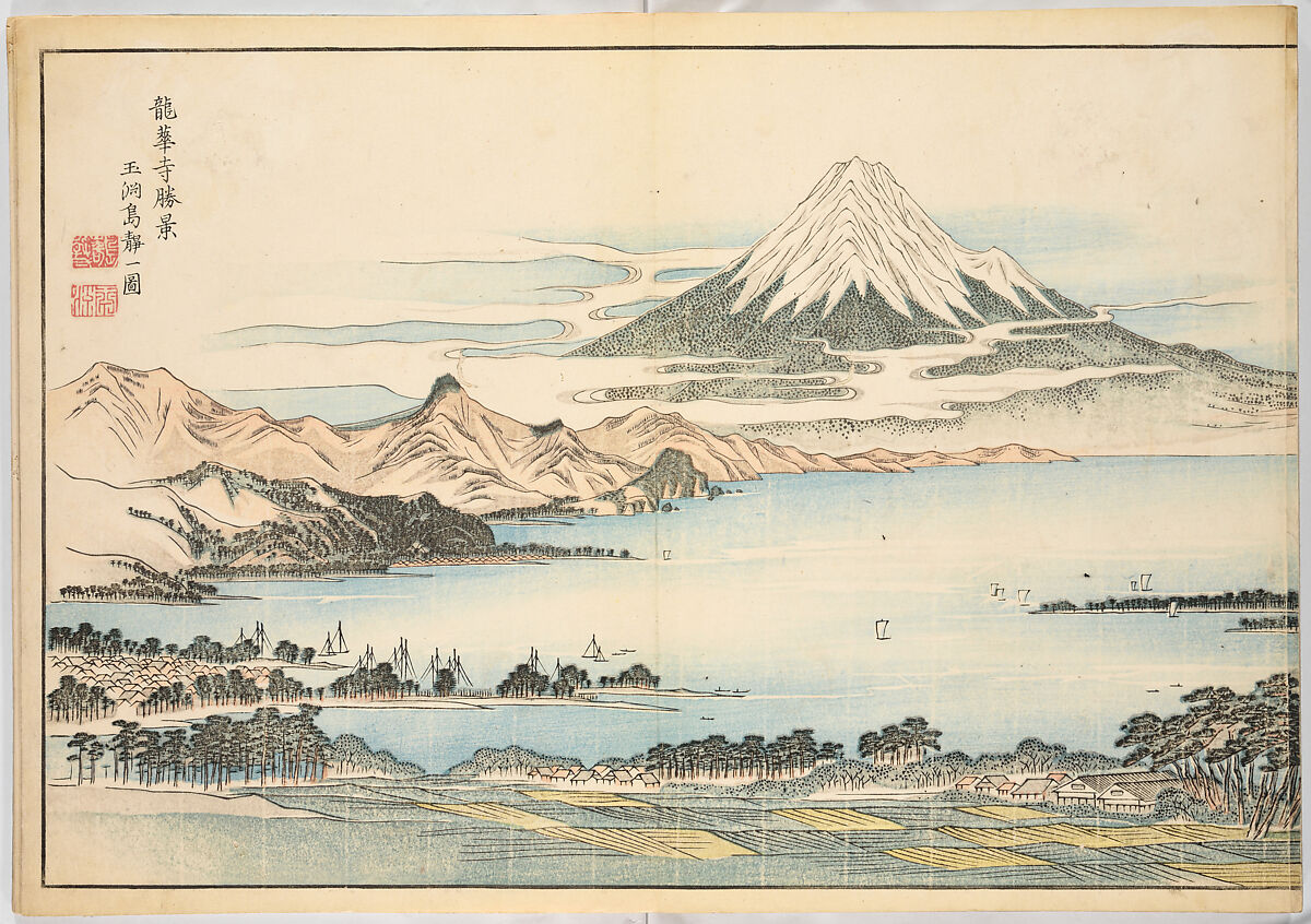 Realistic Pictures of Mount Fuji (Fugaku shashin), Koizumi Daizan 小泉壇山, Woodblock-printed book; ink and color on paper, Japan