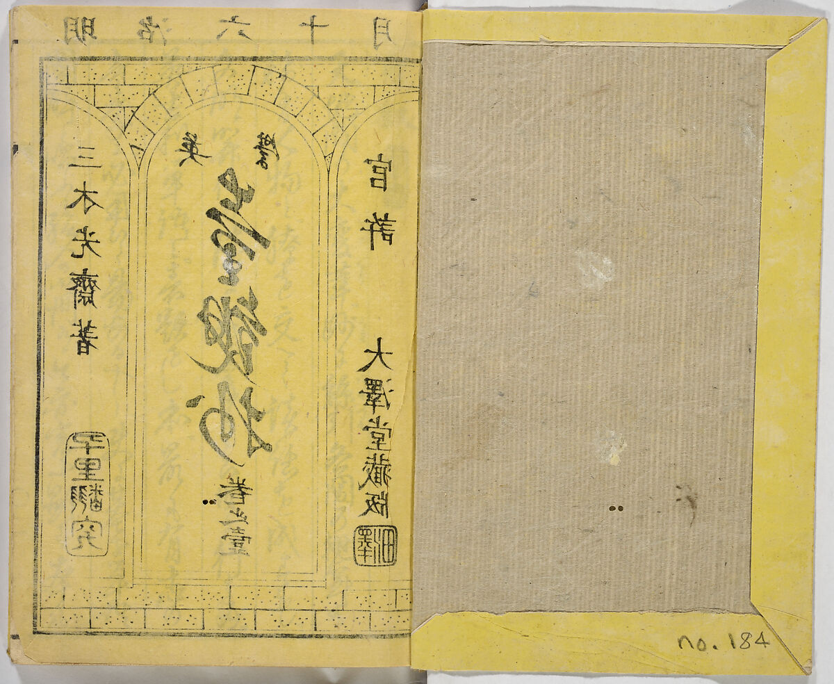 English Study, Ink and color on paper, Japan