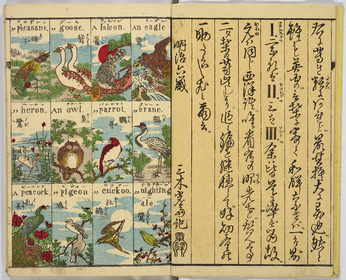 English Study, Ink and color on paper, Japan