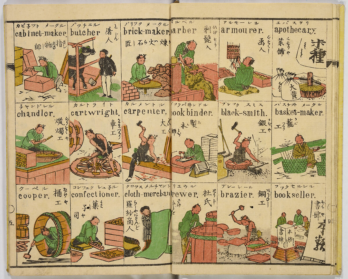 English Study, Ink and color on paper, Japan