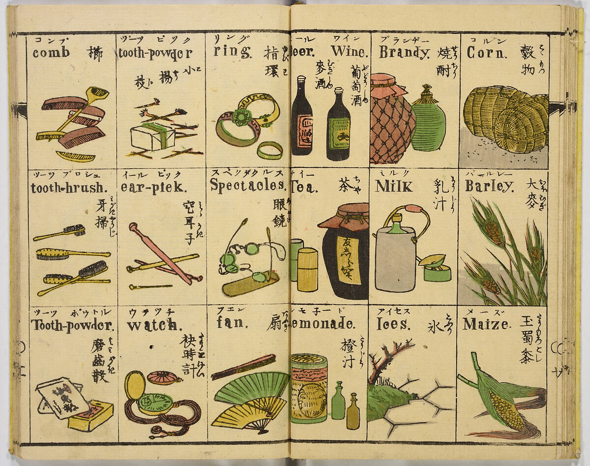 English Study, Ink and color on paper, Japan