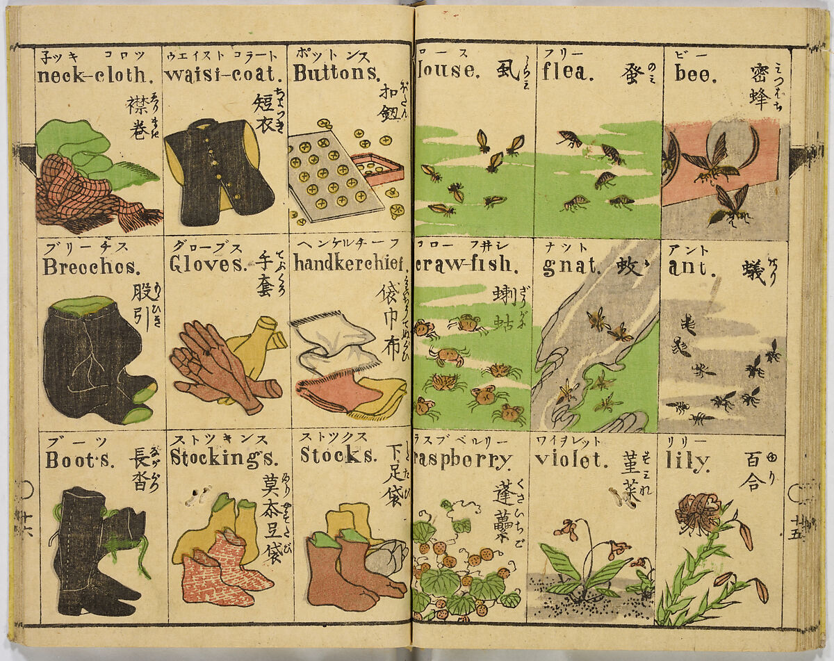 English Study, Ink and color on paper, Japan