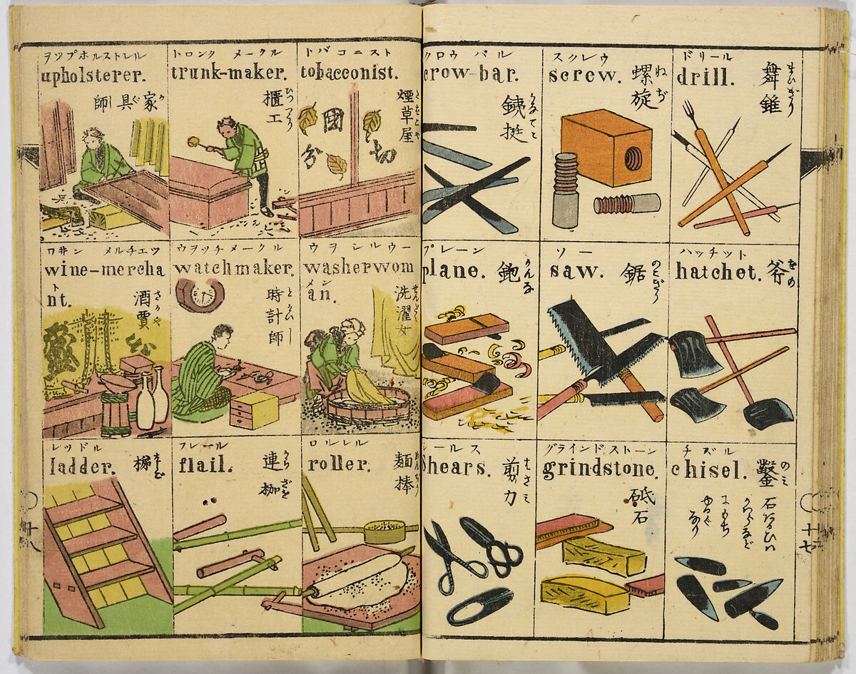 English Study, Ink and color on paper, Japan