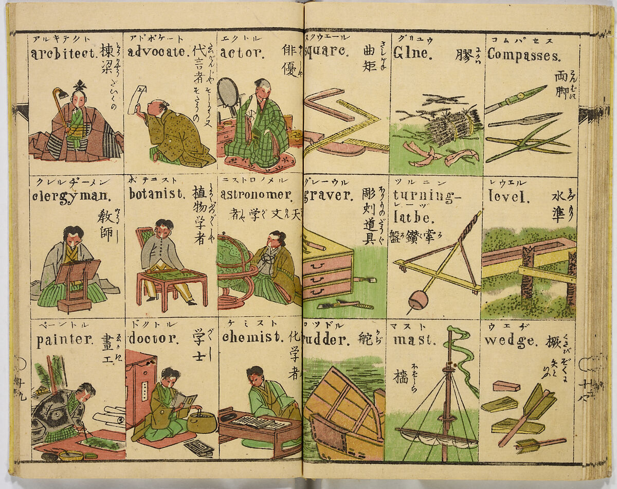 English Study, Ink and color on paper, Japan