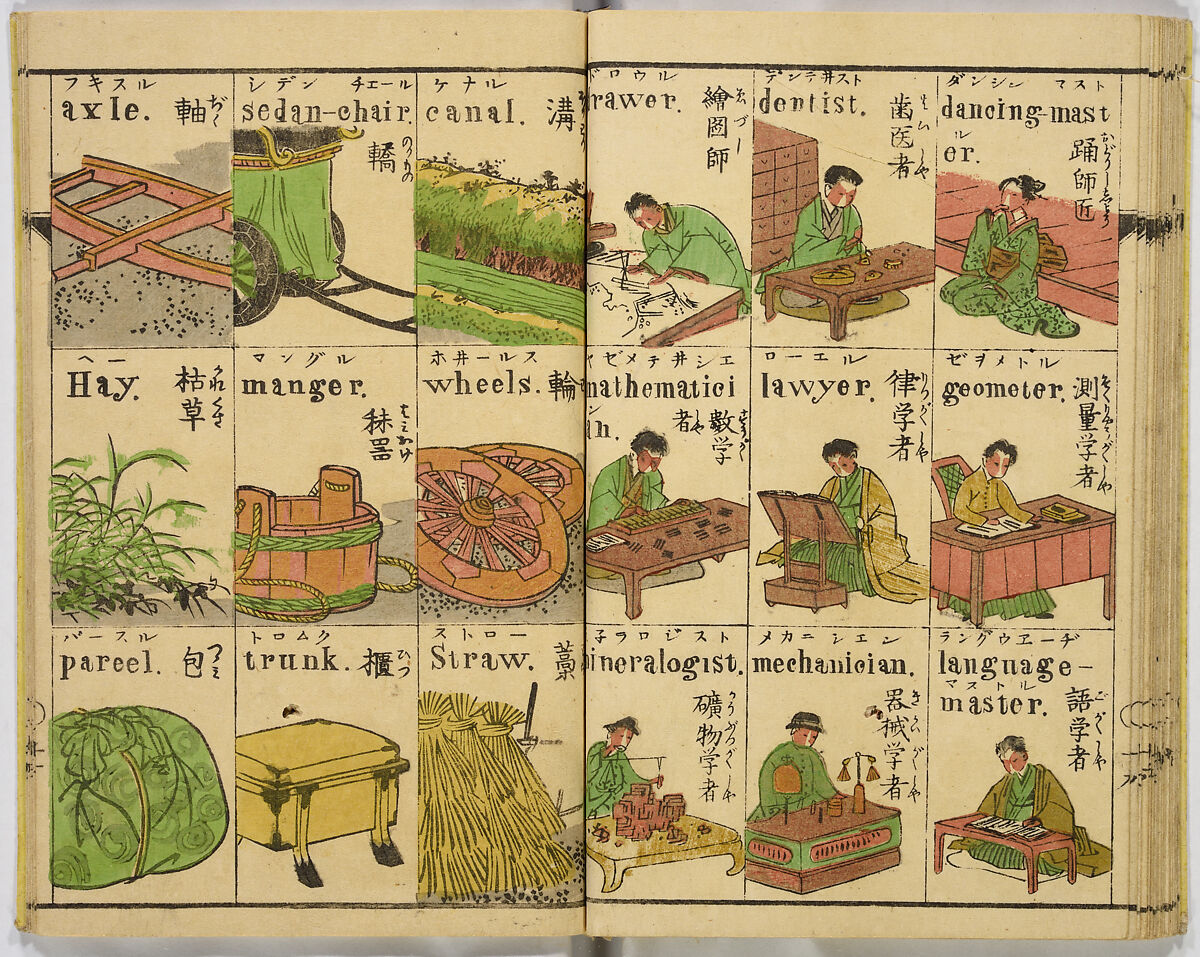 English Study, Ink and color on paper, Japan