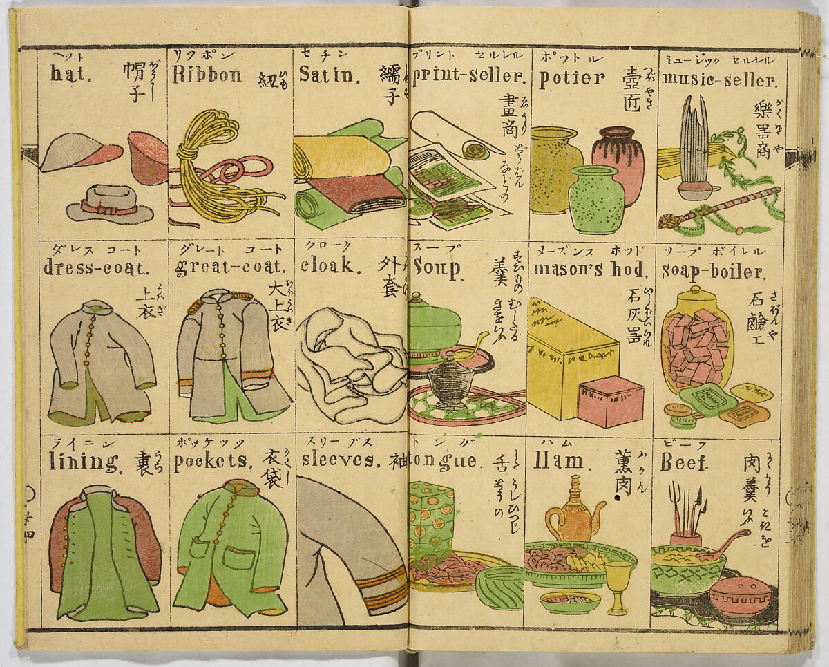 English Study, Ink and color on paper, Japan