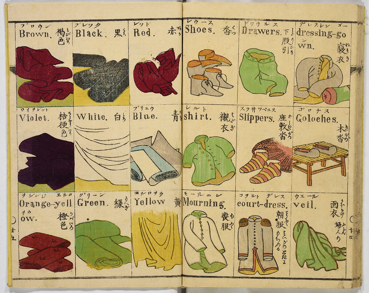 English Study, Ink and color on paper, Japan