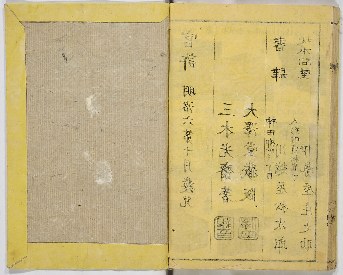 English Study, Ink and color on paper, Japan