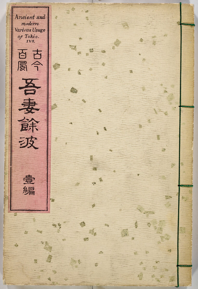 Ancient and Modern; Various Usages of Tokio Japan, Ink on paper, Japan