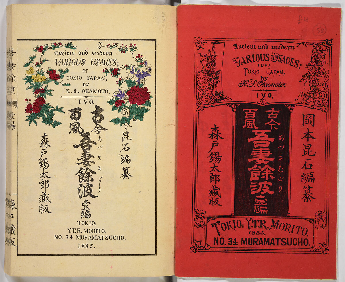 Ancient and Modern; Various Usages of Tokio Japan, Ink on paper, Japan