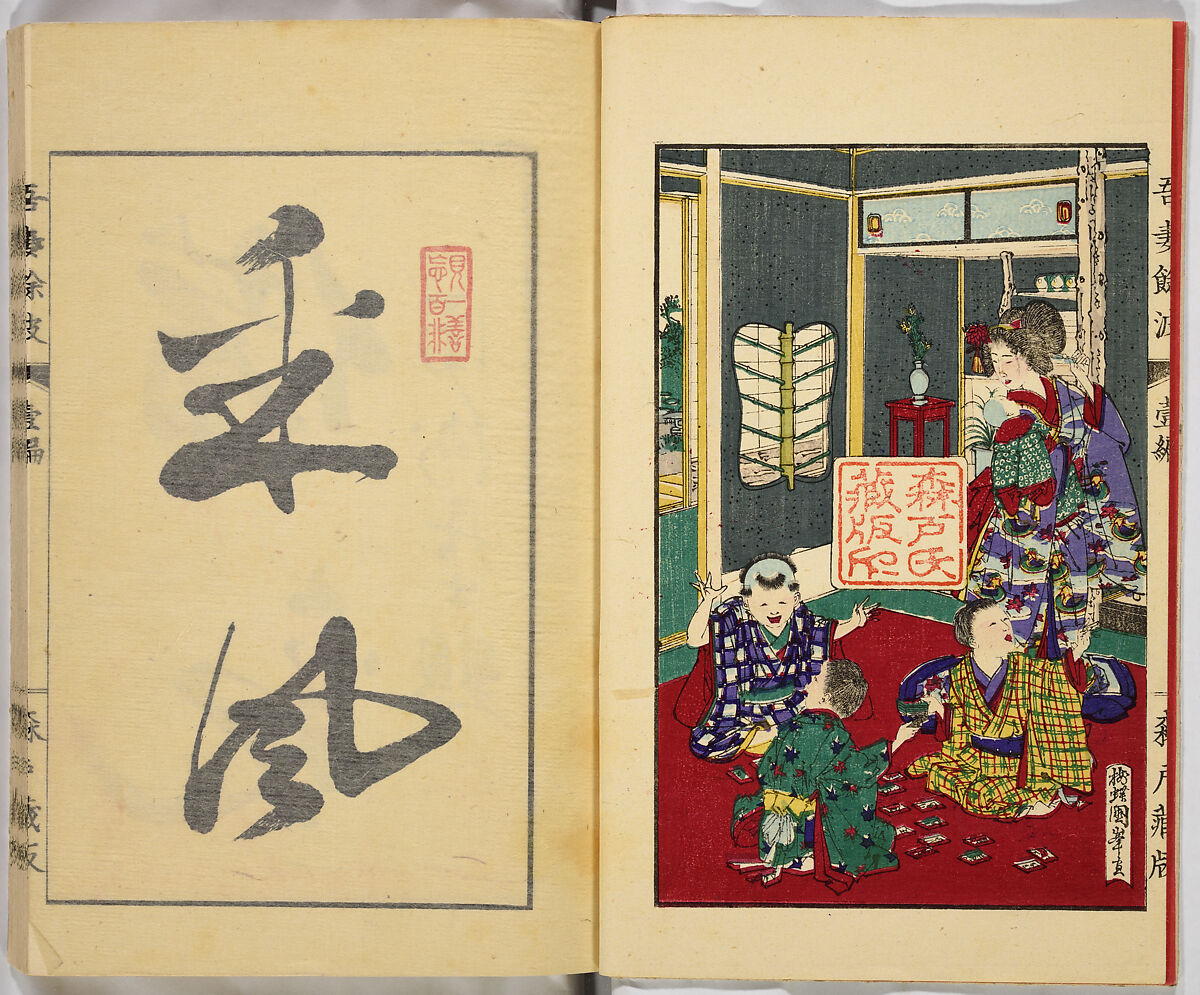 Ancient and Modern; Various Usages of Tokio Japan, Ink on paper, Japan