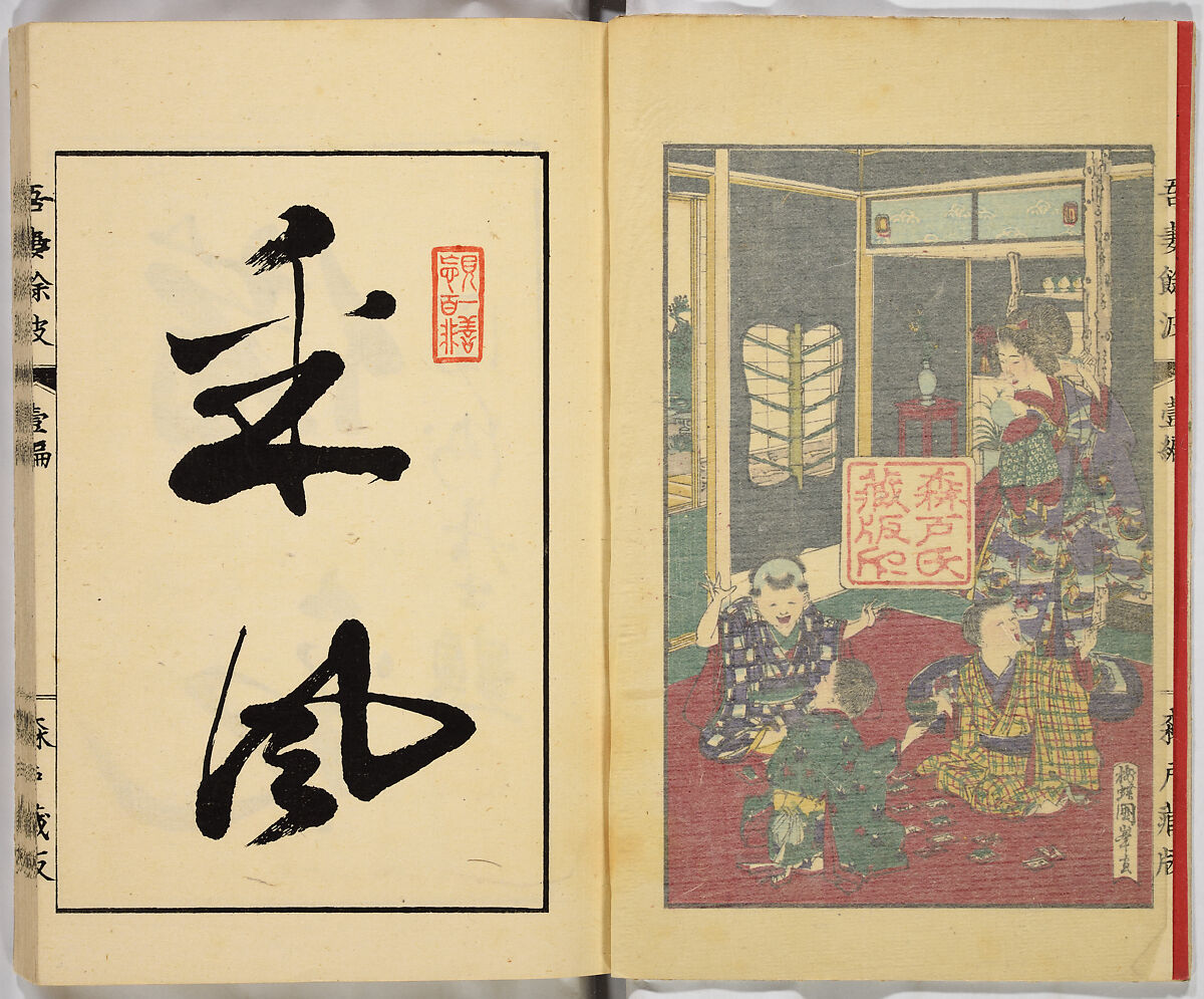 Ancient and Modern; Various Usages of Tokio Japan, Ink on paper, Japan