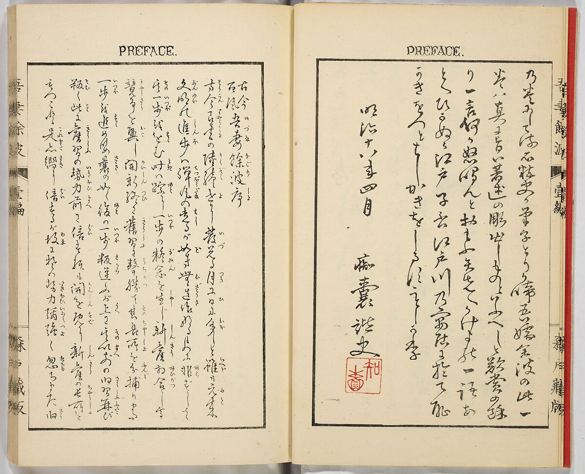 Ancient and Modern; Various Usages of Tokio Japan, Ink on paper, Japan