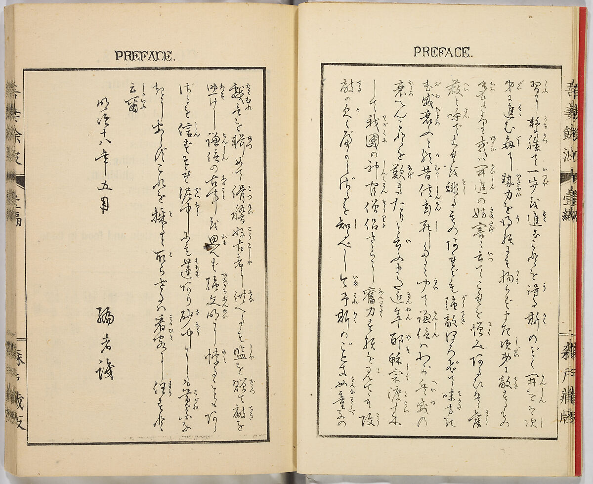 Ancient and Modern; Various Usages of Tokio Japan, Ink on paper, Japan