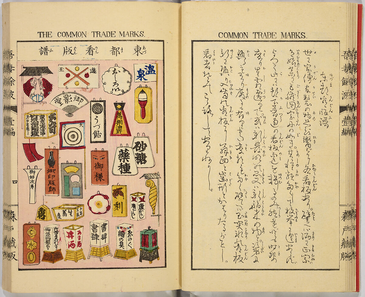 Ancient and Modern; Various Usages of Tokio Japan, Ink on paper, Japan