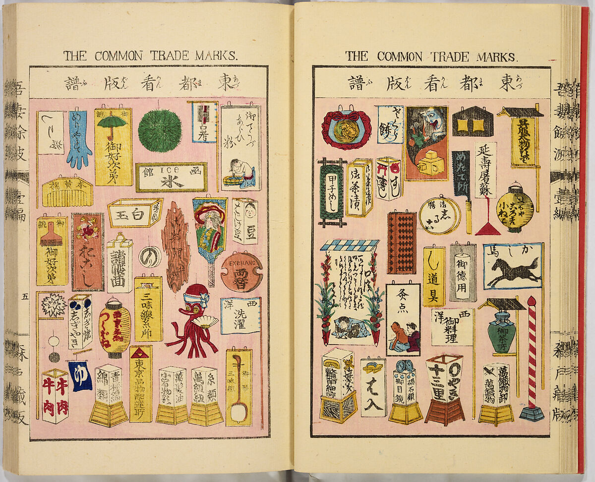 Ancient and Modern; Various Usages of Tokio Japan, Ink on paper, Japan