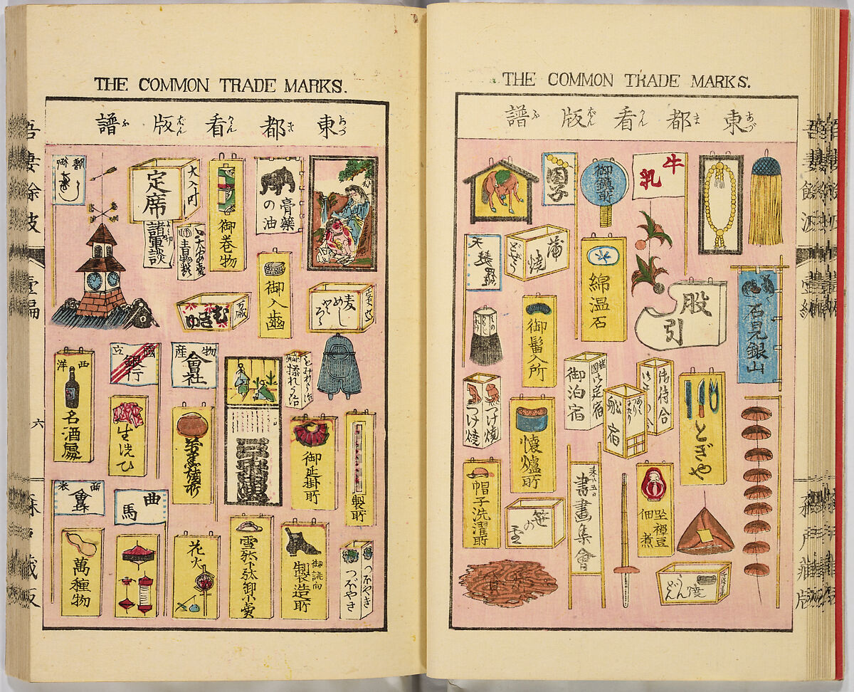 Ancient and Modern; Various Usages of Tokio Japan, Ink on paper, Japan