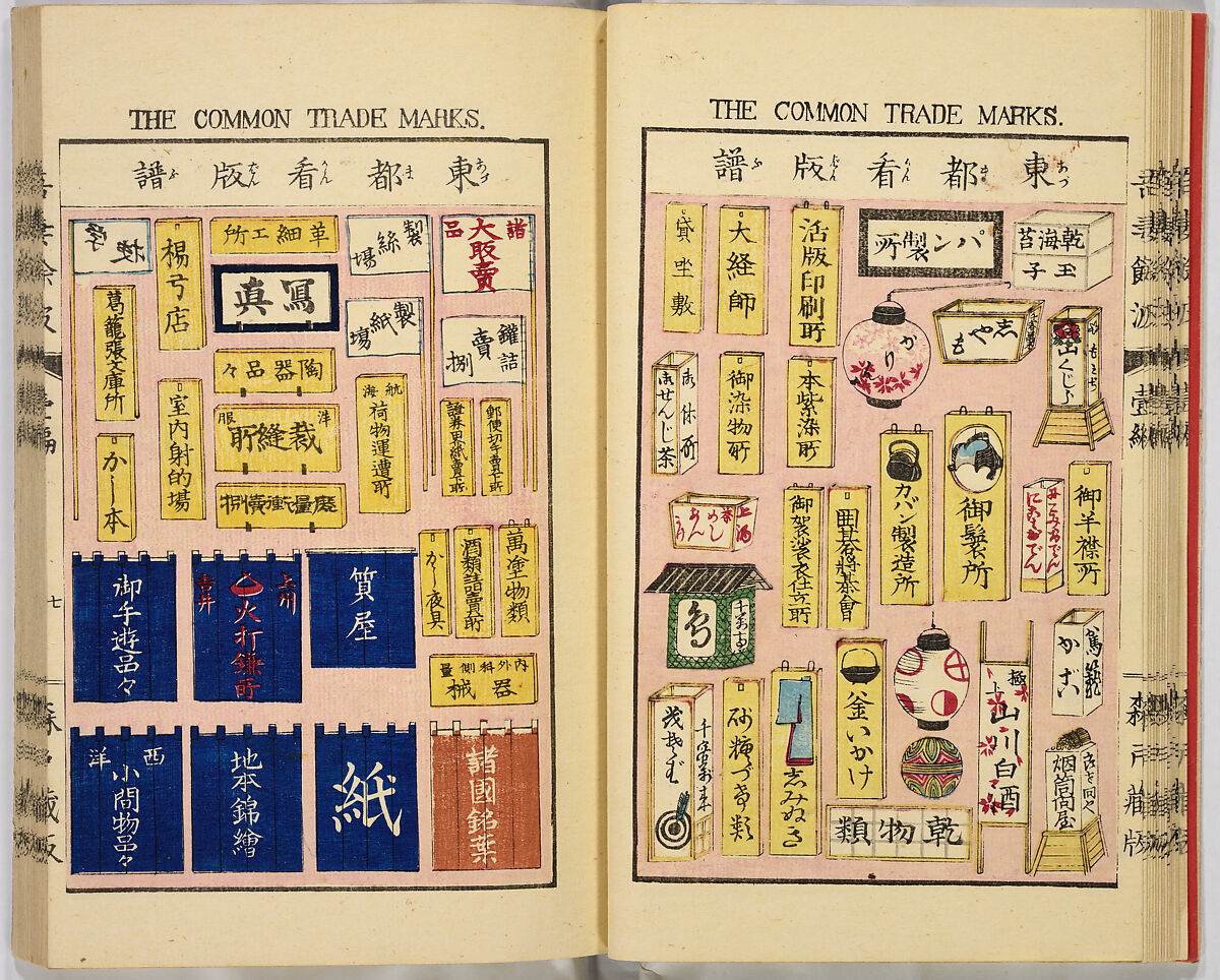 Ancient and Modern; Various Usages of Tokio Japan, Ink on paper, Japan