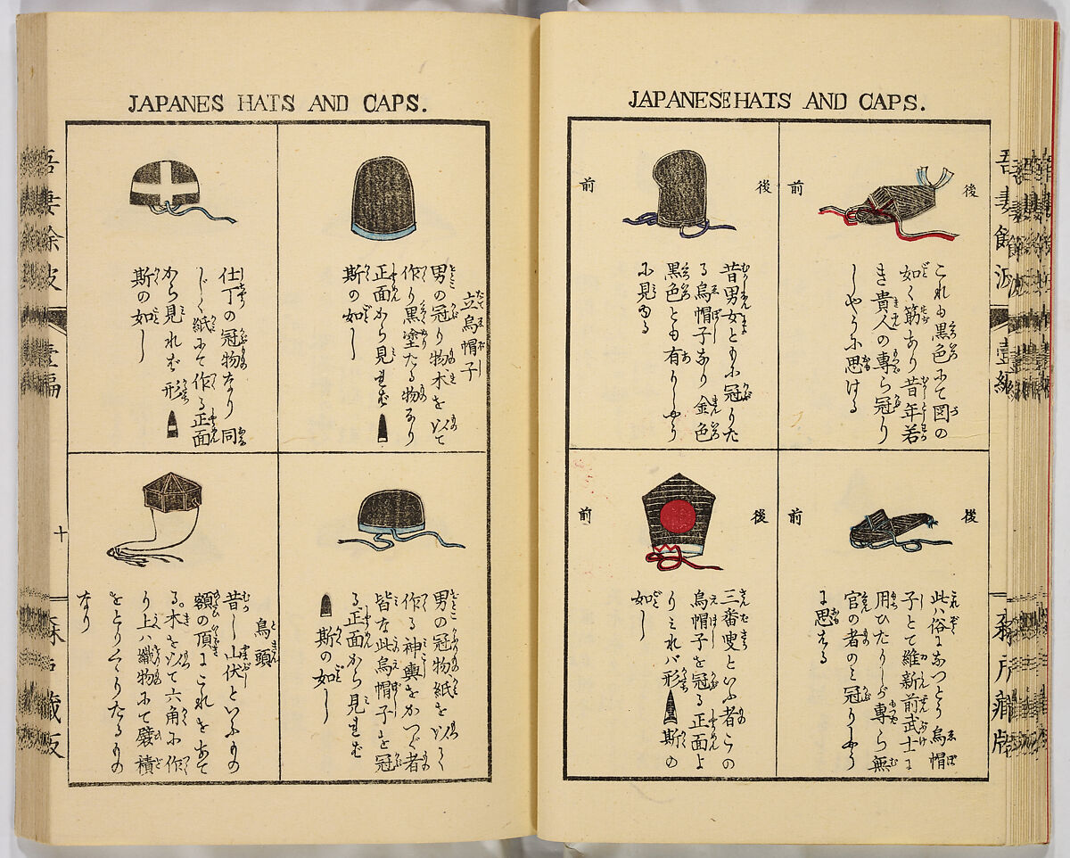 Ancient and Modern; Various Usages of Tokio Japan, Ink on paper, Japan