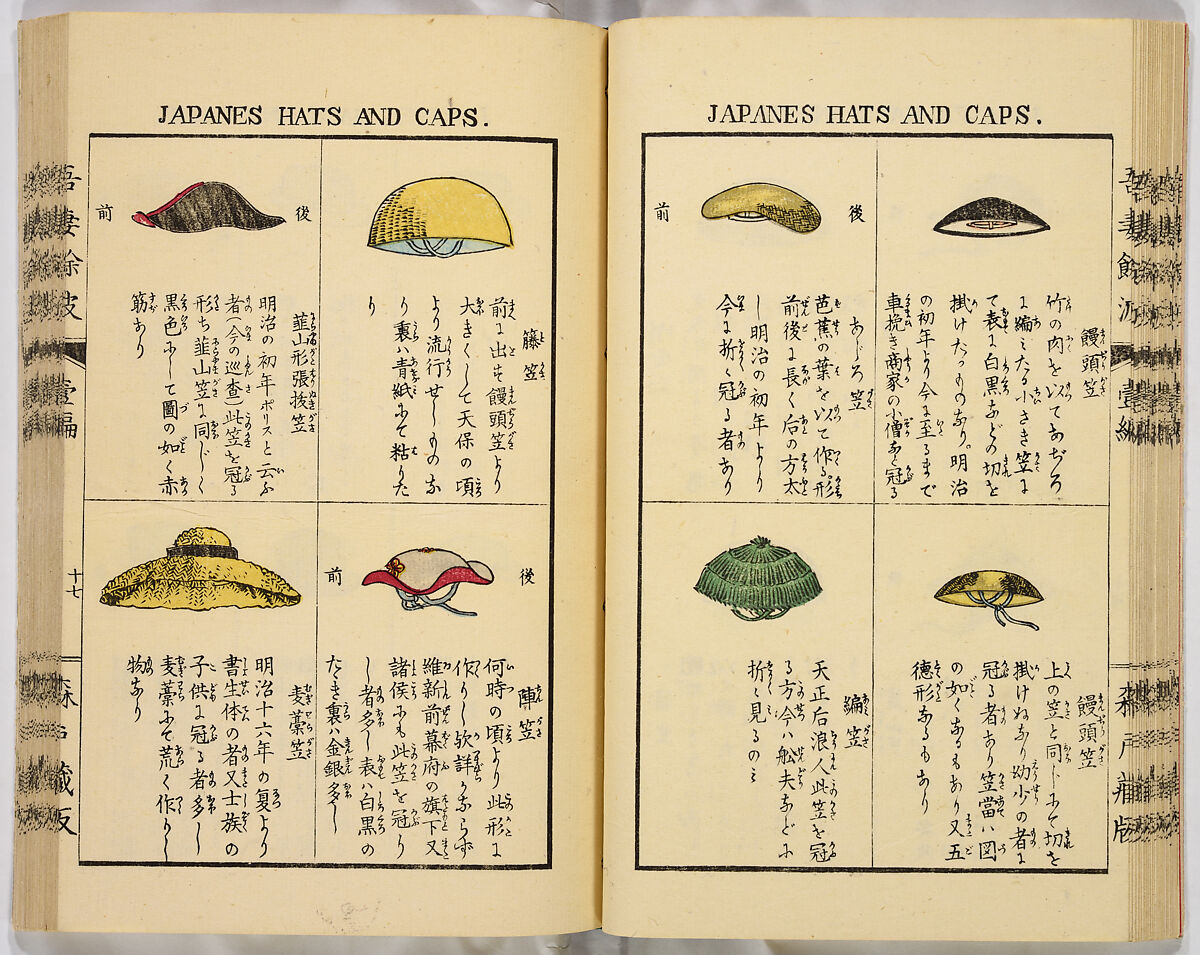 Ancient and Modern; Various Usages of Tokio Japan, Ink on paper, Japan