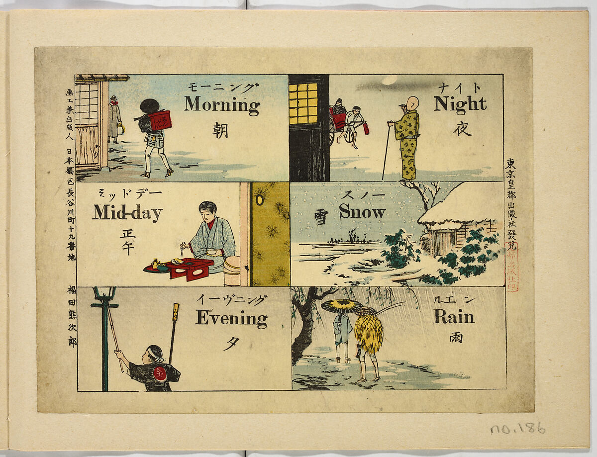 A Study Book with English Titles, Ink on paperYes, Japan