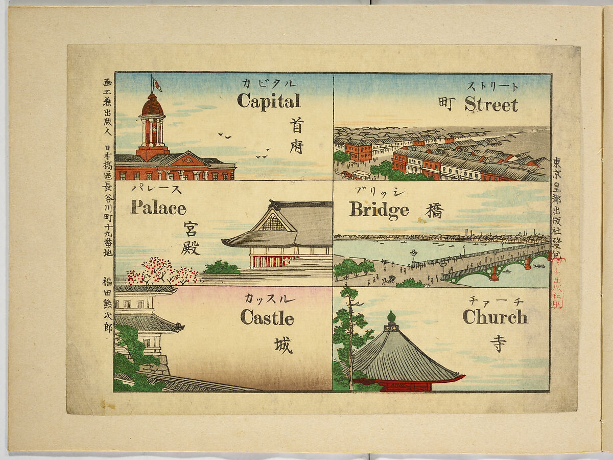 A Study Book with English Titles, Ink on paperYes, Japan