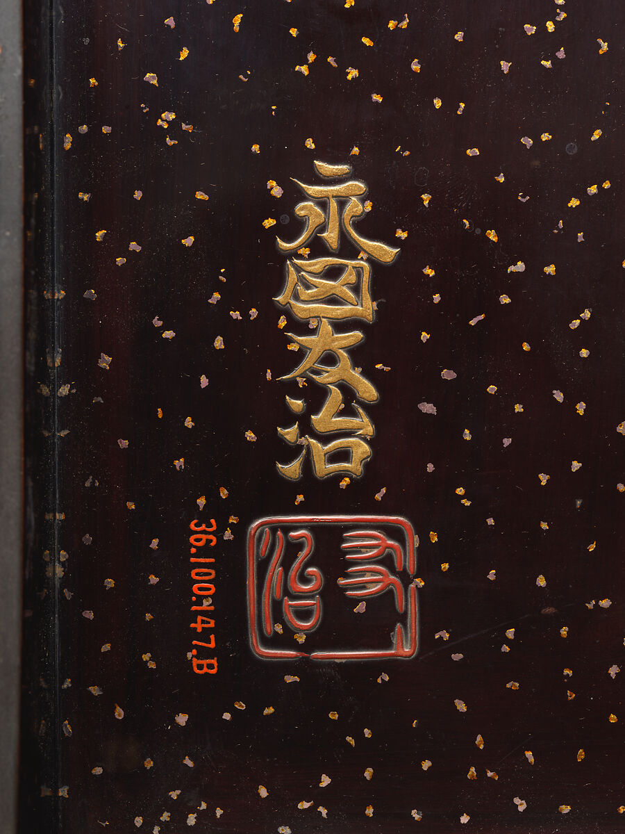 Document Box (Ryōshibako) with Hydrangeas and Butterflies, Nagata Yūji (Japanese, active 1711–36), Lacquered wood with gold takamaki-e and hiramaki-e, and mother-of-pearl and pewter inlay, Japan