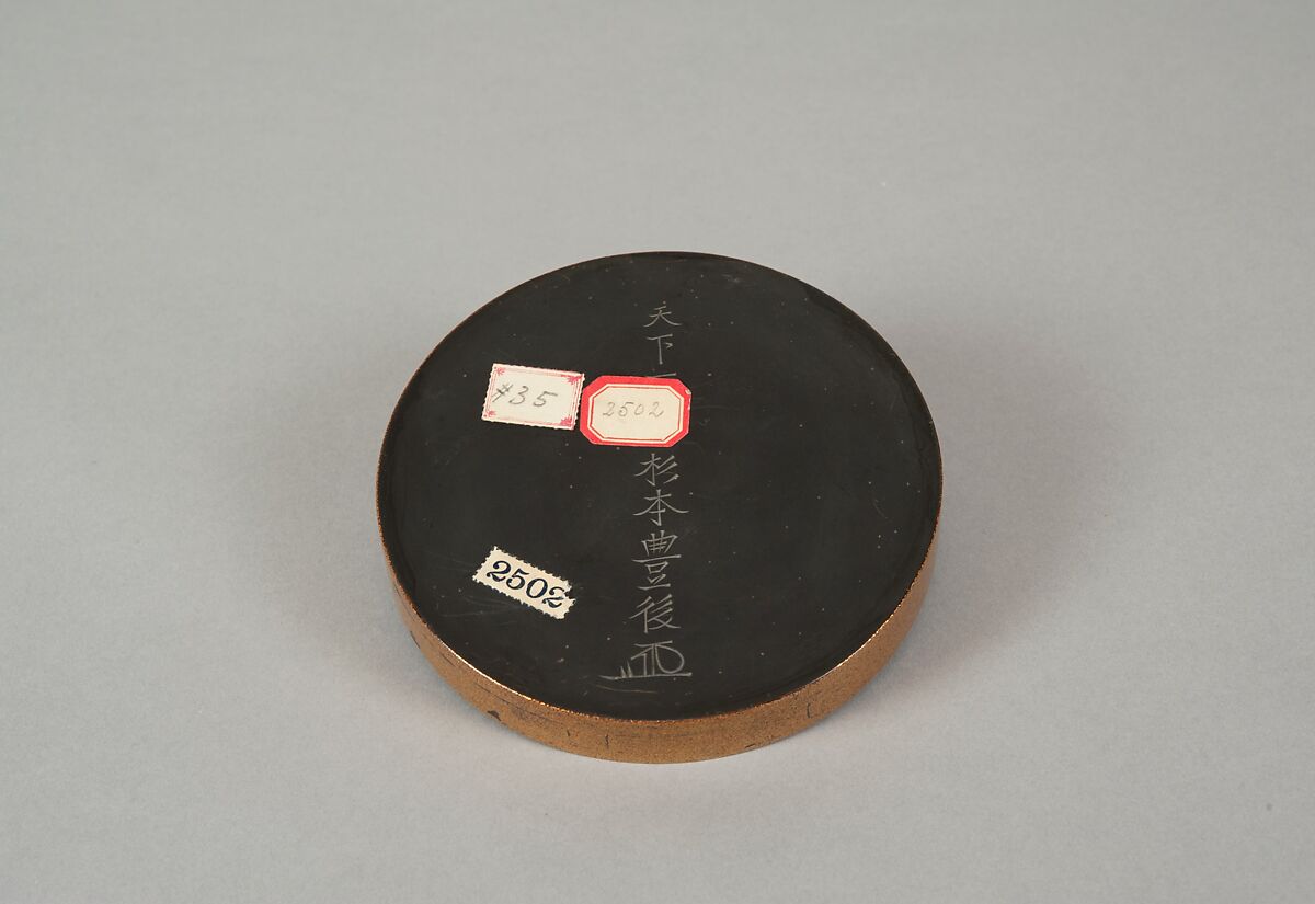 Writing Box with Design of Elderly Couple under Pine from the Noh Play Takasago, Gold maki-e with colored lacquer on black lacquer, Japan