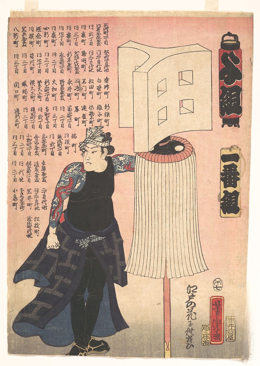 Fireman, Utagawa Yoshitora (Japanese, active ca. 1850–80), Woodblock print; ink and color on paper, Japan 