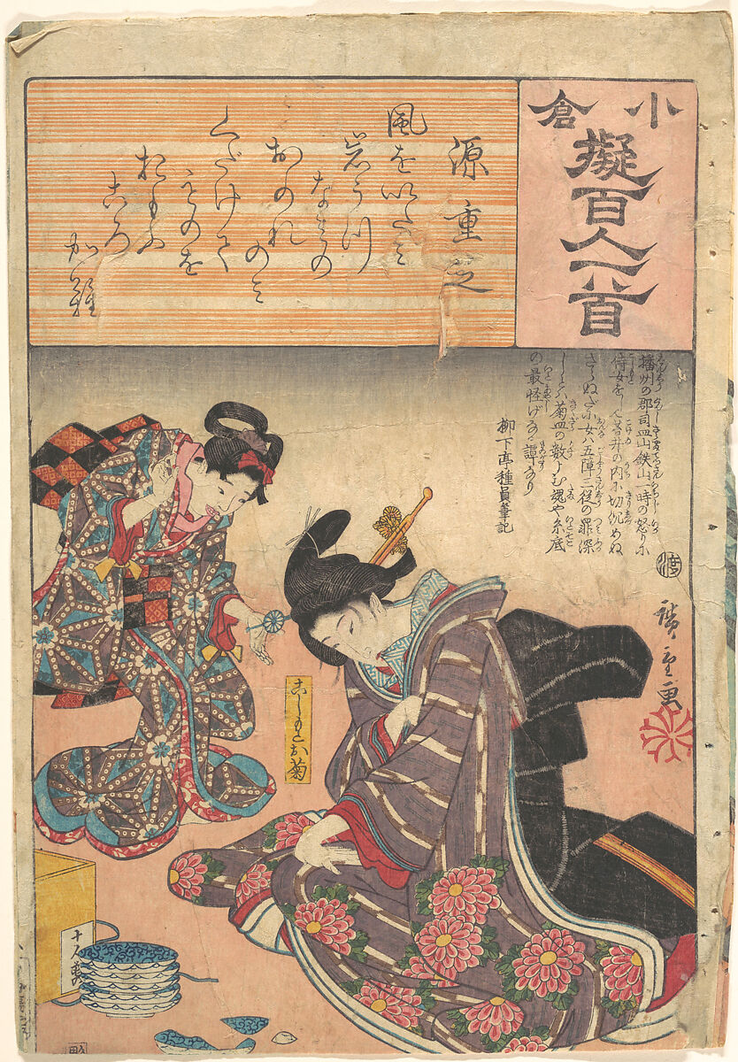 Print, Utagawa Hiroshige (Japanese, Tokyo (Edo) 1797–1858 Tokyo (Edo)), Woodblock print; ink and color on paper, Japan 