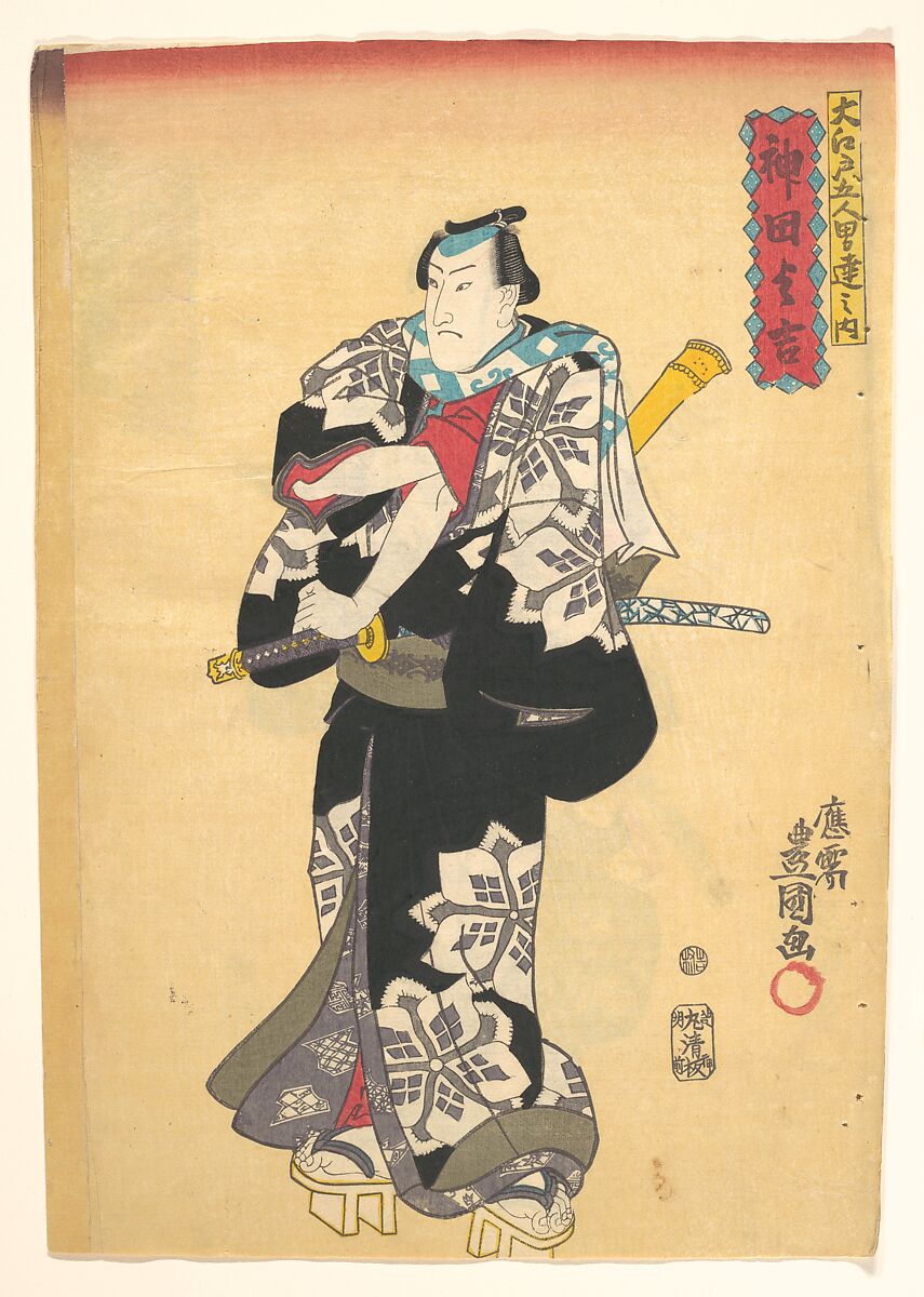 Print, Utagawa Kunisada (Japanese, 1786–1864), Woodblock print; ink and color on paper, Japan 