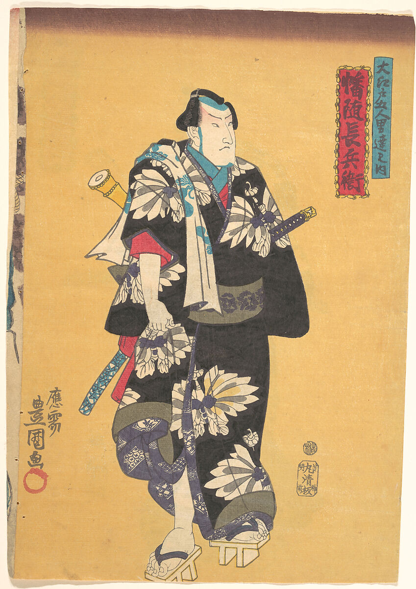 Print, Utagawa Kunisada (Japanese, 1786–1864), Woodblock print; ink and color on paper, Japan 