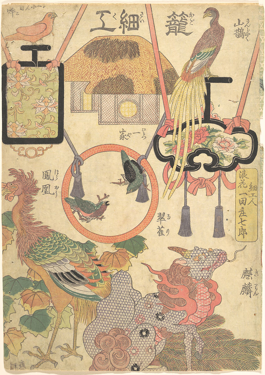 Basketry Work: By the Craftsman Ichida Shōshichirō of Naniwa (Kagosaiku Naniwa saikujin Ichida Shōshichirō), Utagawa Kunisada (Japanese, 1786–1864), Woodblock print; ink and color on paper, Japan 