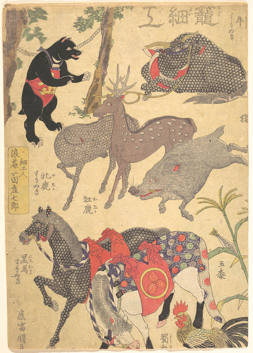 Print, Utagawa Kunisada (Japanese, 1786–1864), Woodblock print; ink and color on paper, Japan 