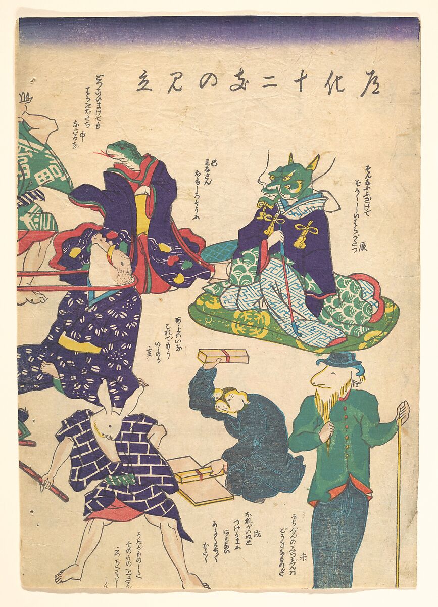 Craftsman by the Twelve Sign of Zodiac, Utagawa Kuniyoshi (Japanese, 1797–1861), Woodblock print; ink and color on paper, Japan 