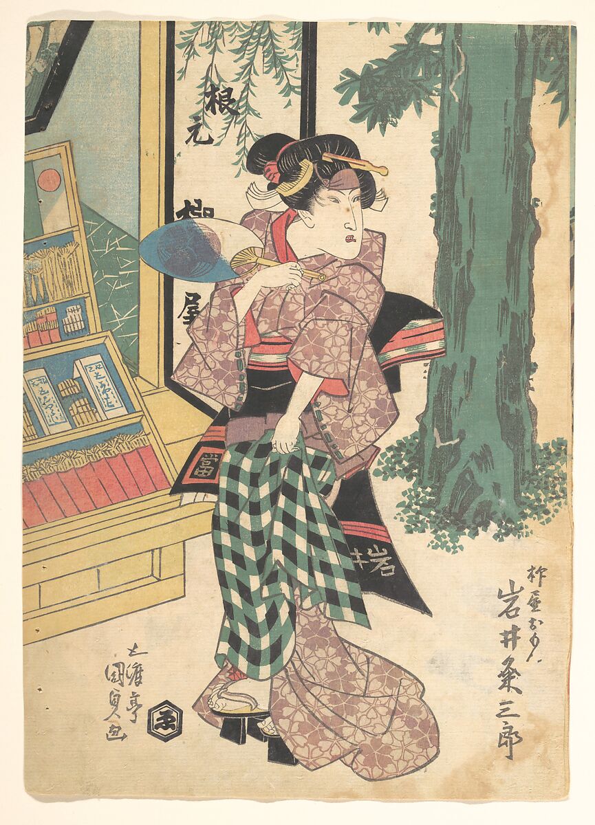 Print, Utagawa Kunisada (Japanese, 1786–1864), Woodblock print; ink and color on paper, Japan 