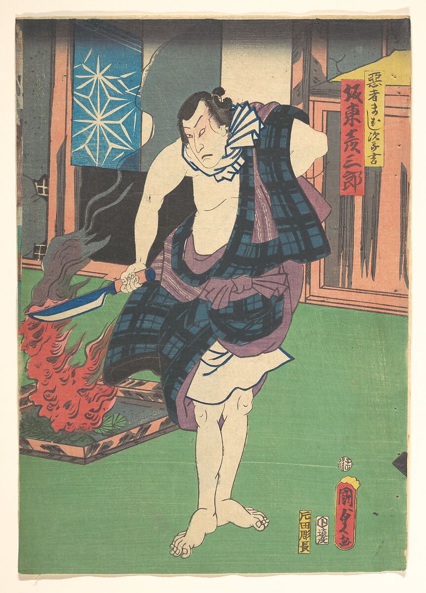 Print, Utagawa Kunisada (Japanese, 1786–1864), Woodblock print; ink and color on paper, Japan 