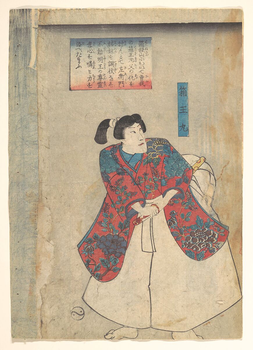Hakoōmaru, Buyū chikara-gusa, Utagawa Kuniyoshi (Japanese, 1797–1861), Woodblock print; ink and color on paper, Japan 