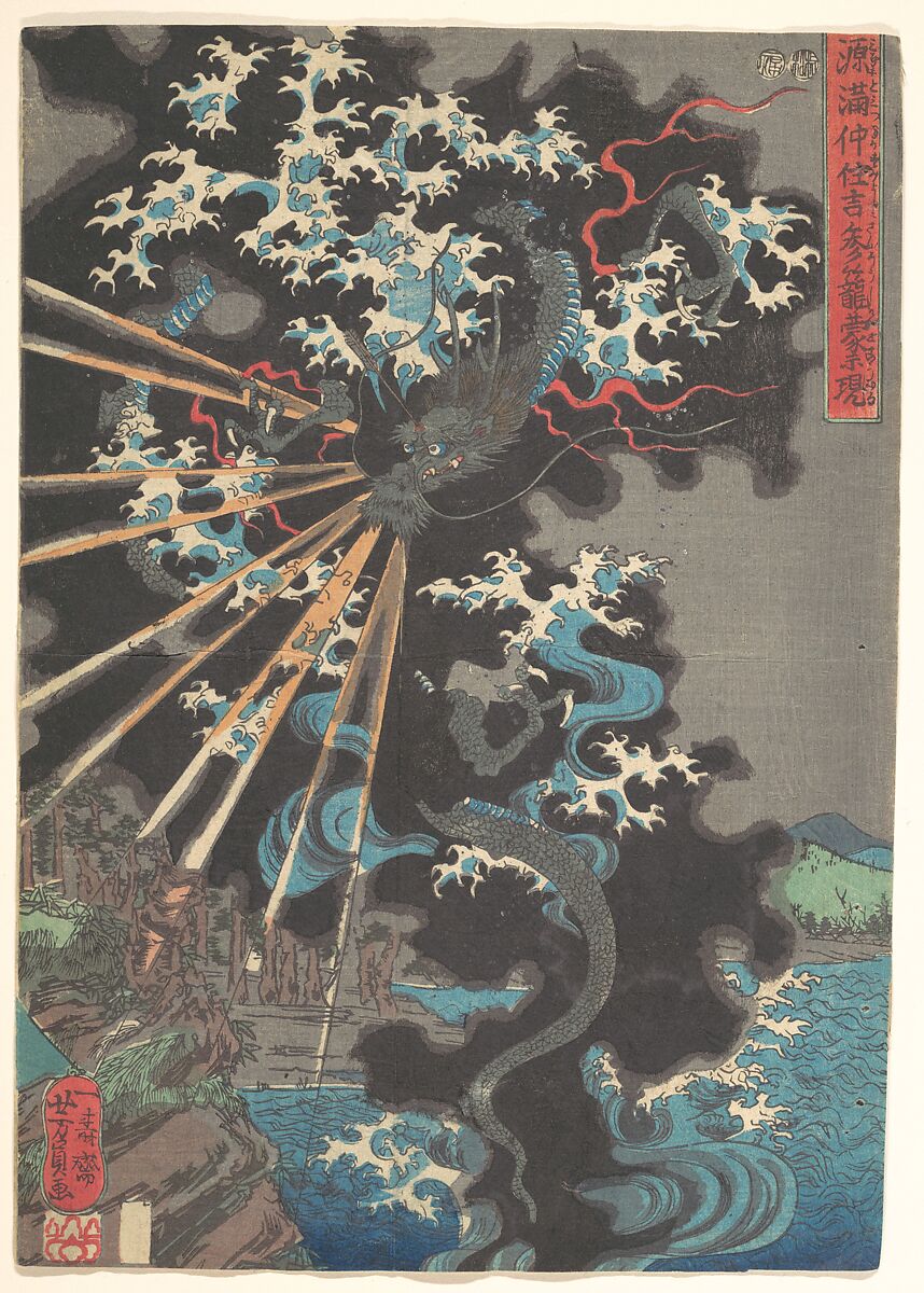 Print, Utagawa Yoshikazu (Japanese, active ca. 1850–70), Woodblock print; ink and color on paper, Japan 