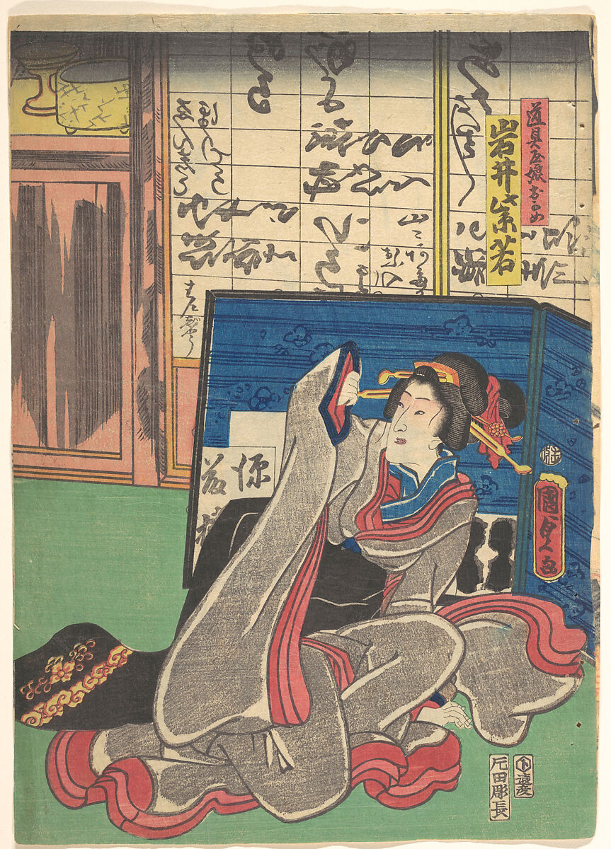 Iwai Shijaku II as Okame, the Daughter of a Furniture Store, Utagawa Kunisada II (Japanese, 1823–1880), Right panel of a triptych of woodblock prints; ink and color on paper, Japan 