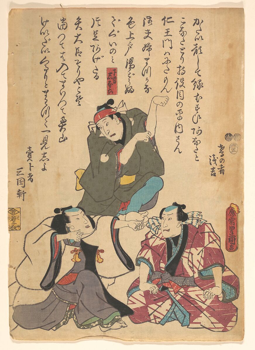 Print, Utagawa Kunisada (Japanese, 1786–1864), Woodblock print; ink and color on paper, Japan 