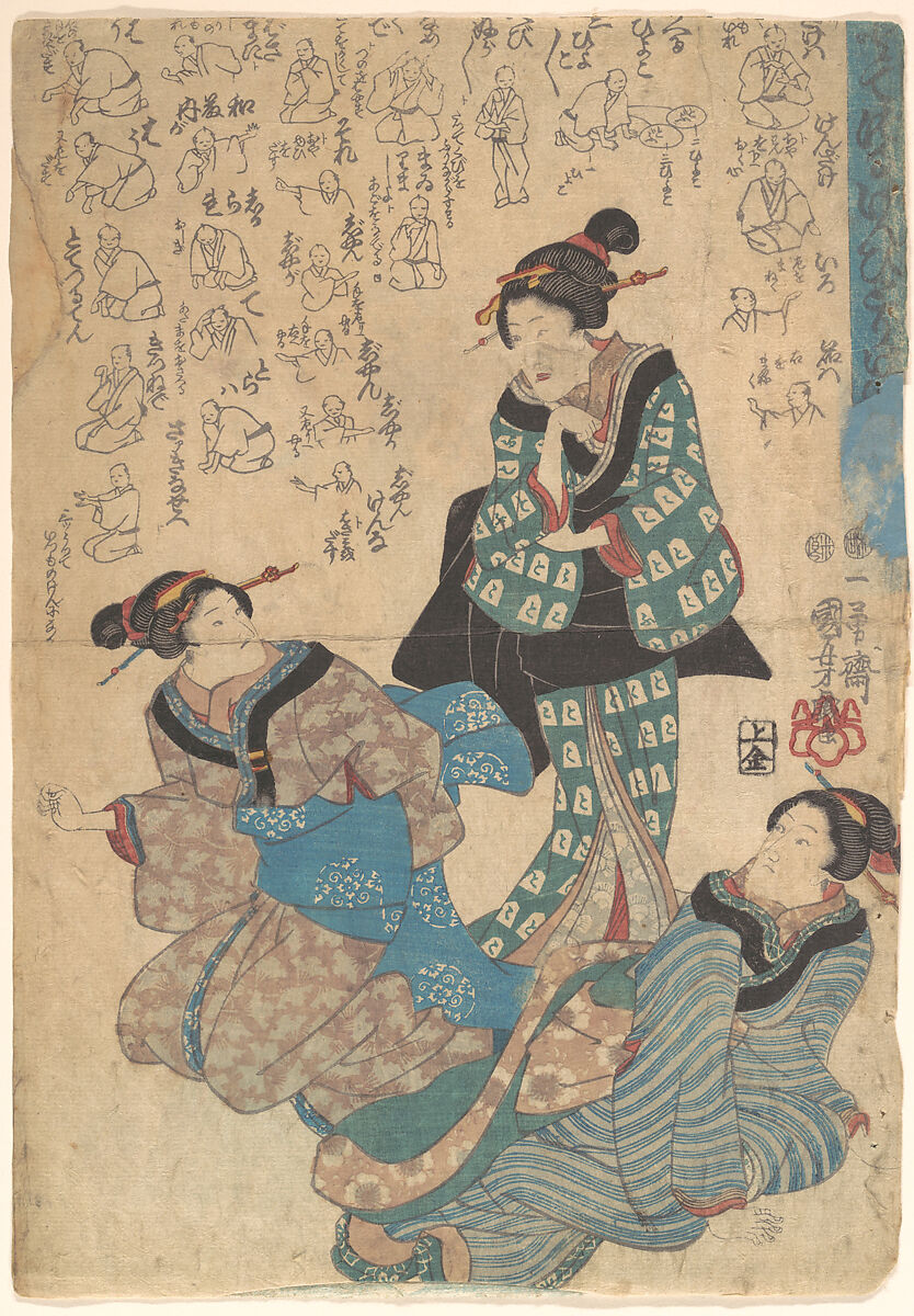 Print, Utagawa Kuniyoshi (Japanese, 1797–1861), Woodblock print; ink and color on paper, Japan 