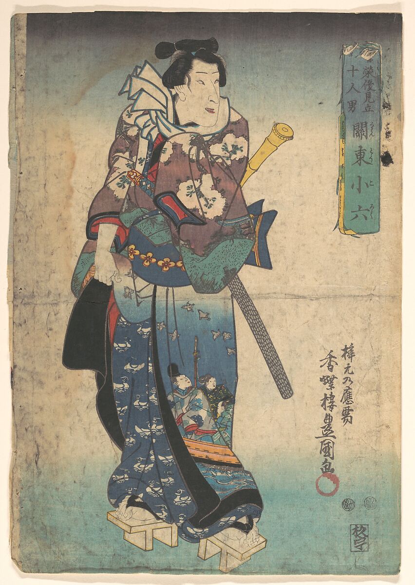 Print, Utagawa Kunisada (Japanese, 1786–1864), Woodblock print; ink and color on paper, Japan 