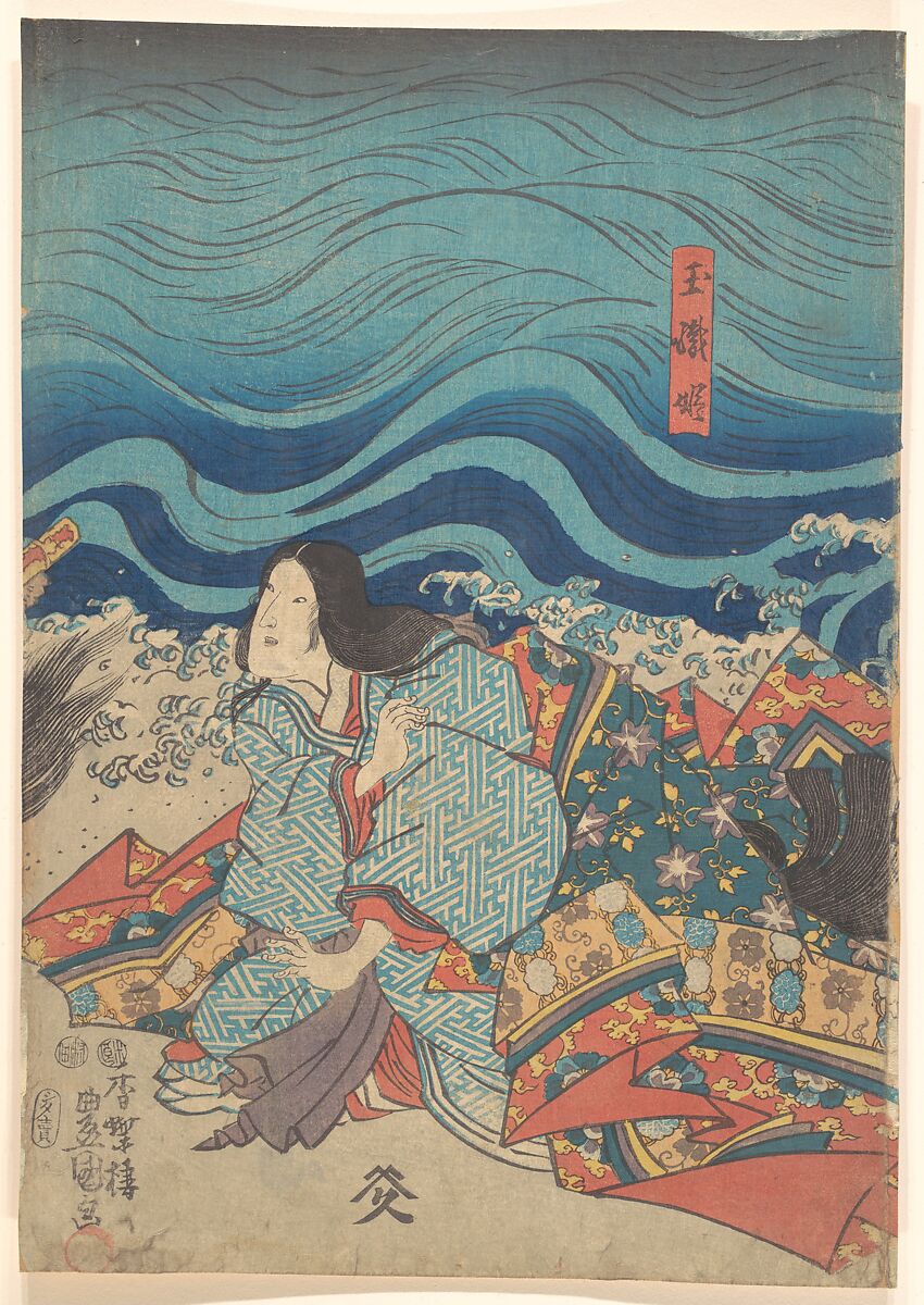 Print, Utagawa Kunisada (Japanese, 1786–1864), Woodblock print; ink and color on paper, Japan 