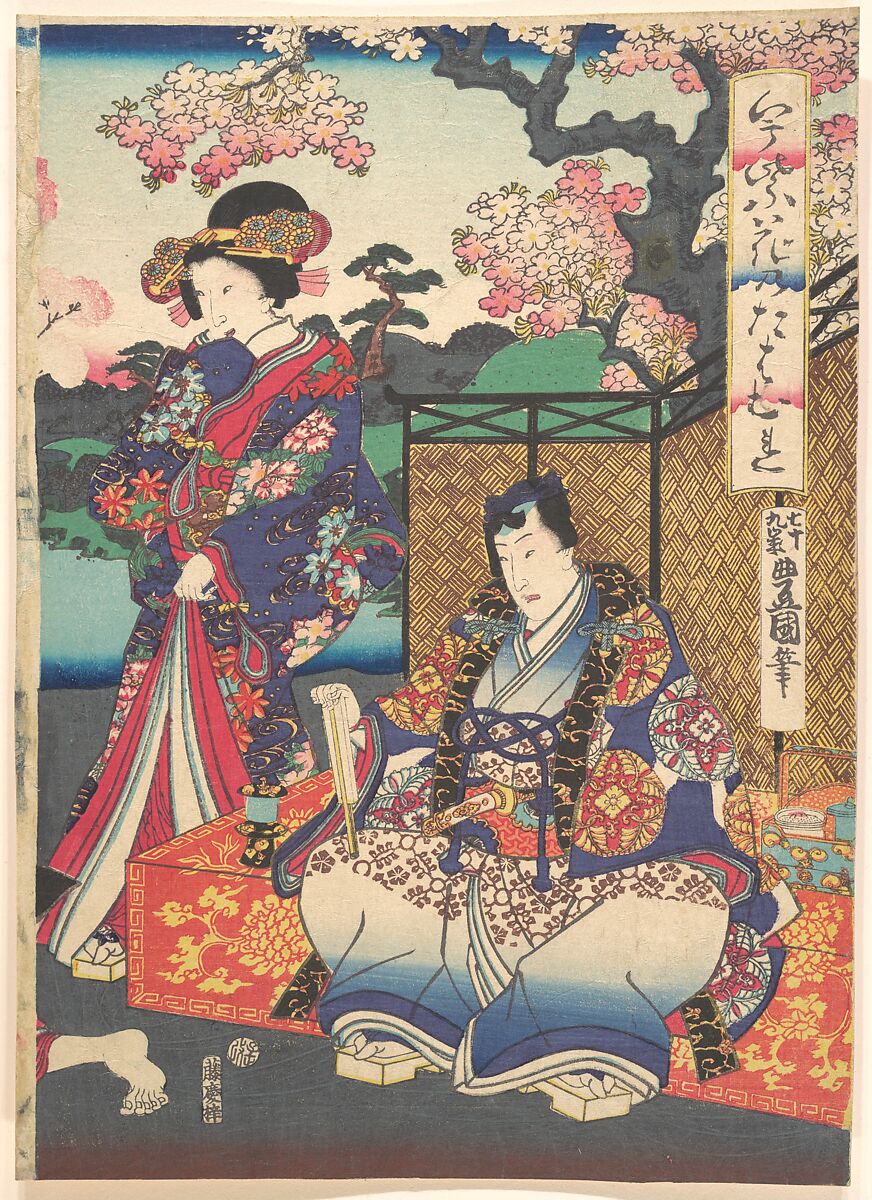 Print, Utagawa Kunisada (Japanese, 1786–1864), Woodblock print; ink and color on paper, Japan 