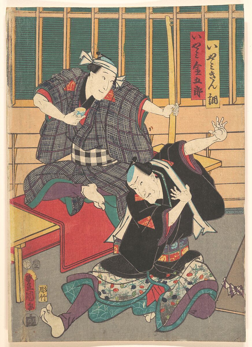 Print, Utagawa Kunisada (Japanese, 1786–1864), Woodblock print; ink and color on paper, Japan 