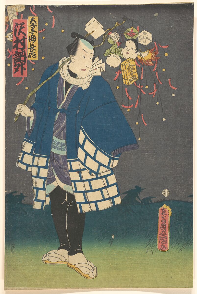 Print, Utagawa Kunisada (Japanese, 1786–1864), Woodblock print; ink and color on paper, Japan 