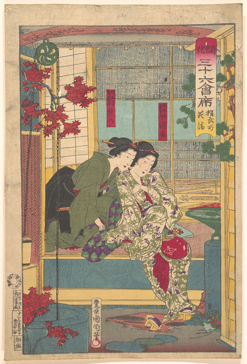 Kobushō Kasei from the Series Thirty-Six Restaurants In New Tokyo, Toyohara Kunichika (Japanese, 1835–1900), Woodblock print; ink and color on paper, Japan 