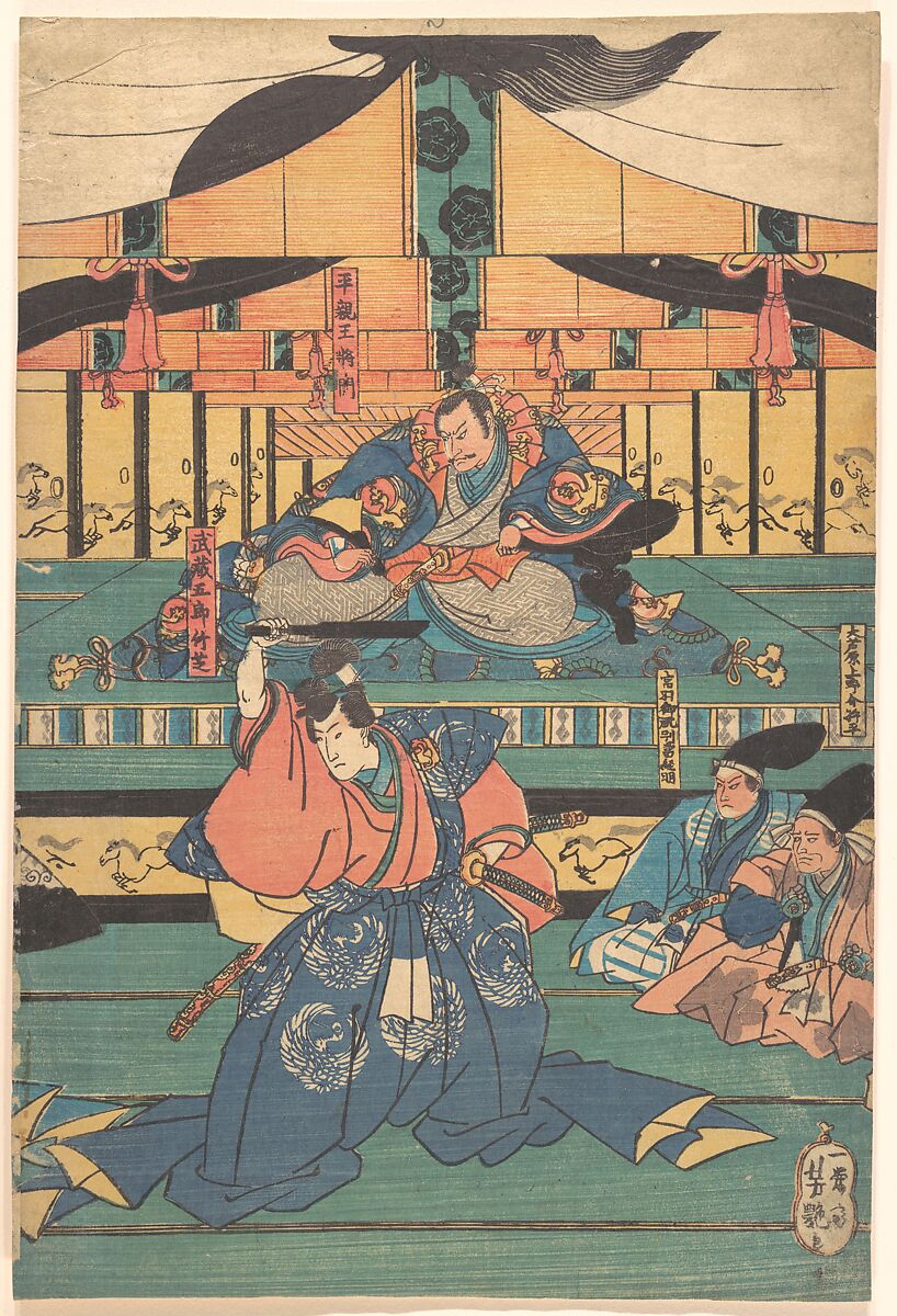 Kabuki actors play as Ōashibara Ueno no kami Masahira, Tokiwa Mikuriya Bettō Tsuneaki, Tairano Shinnō Masakado, Musashi Gorō Takeshiba, Utagawa Yoshitsuya (Japanese, 1822–1866), Woodblock print; ink and color on paper, Japan 